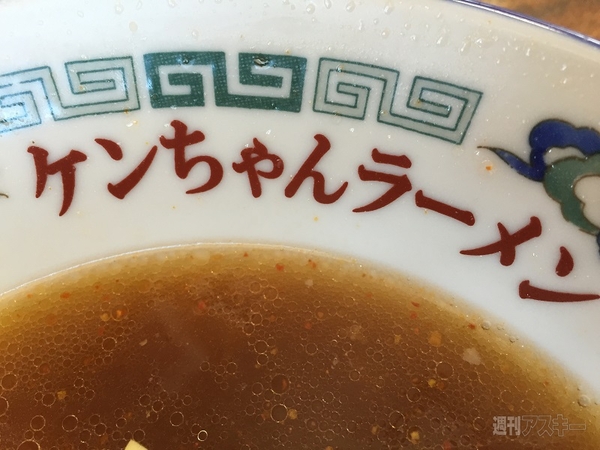 ラーメン巡礼