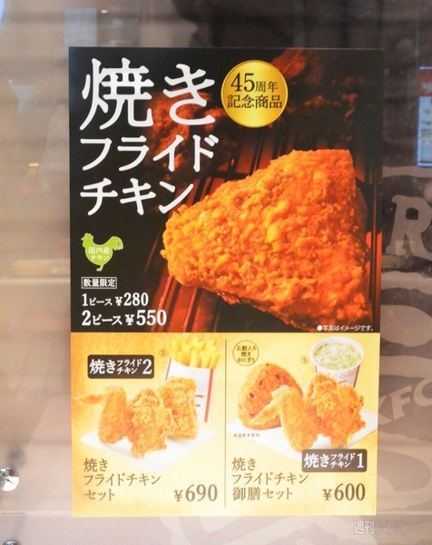 ケンタッキー史上初の焼いて揚げる 焼きフライドチキン に はあちゅうもびっくり 週刊アスキー