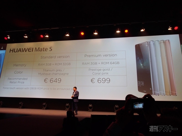 Huawei Mate S