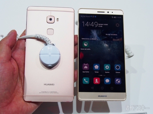 Huawei Mate S