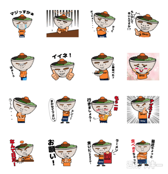 6日：今日は何の日