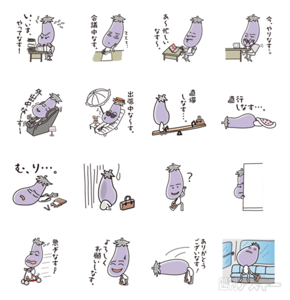 7日：今日は何の日