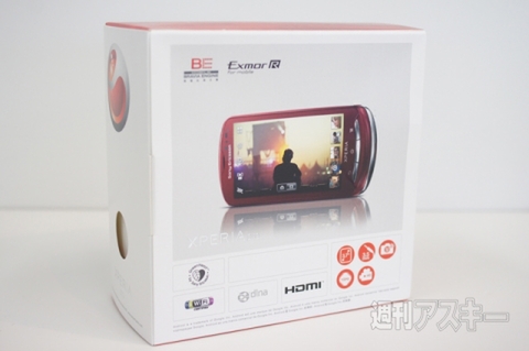 20150905xperiakunkoku