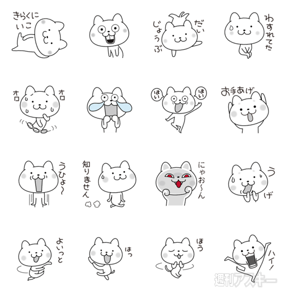 8日：今日は何の日