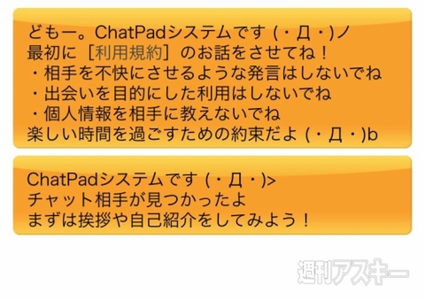 Yahoo!知恵袋連動
