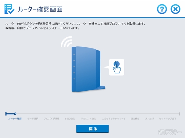 エレコム・ルーター