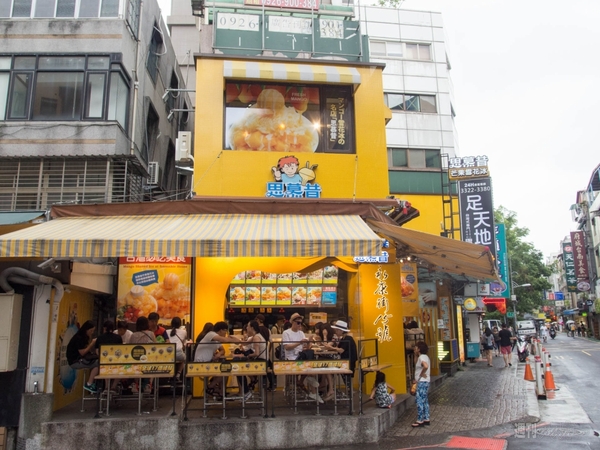 0泊2日台北弾丸ツアー