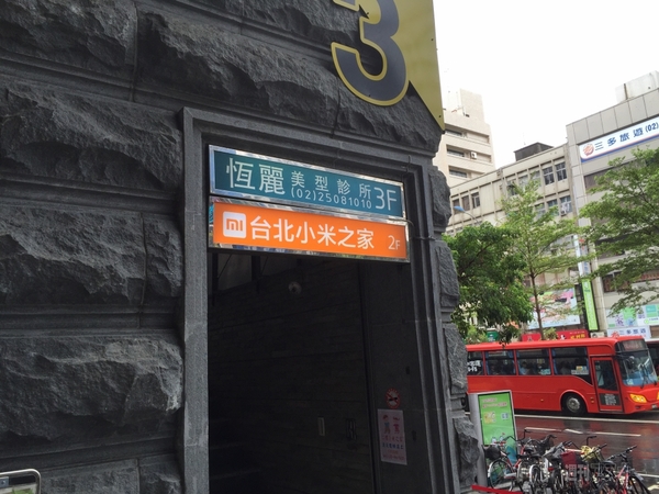 0泊2日台北弾丸ツアー