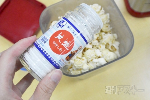 ビタントニオのノンフライポップコーンメーカー