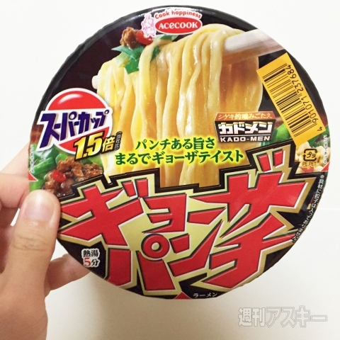 餃子味のカップ麺、エースコックの「ギョーザパンチラーメン」