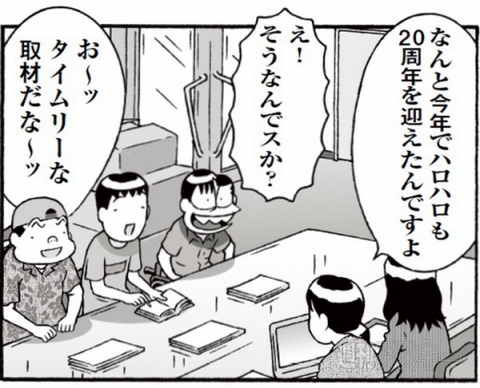 ハロハロ販売シーズン終了間近！今年のハロハロベスト１はコレだ【カオスだもんね！】