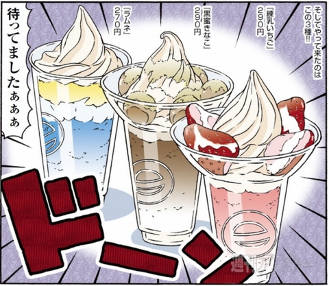 ハロハロ販売シーズン終了間近！今年のハロハロベスト１はコレだ【カオスだもんね！】