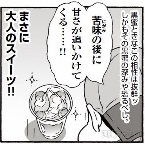 ハロハロ販売シーズン終了間近！今年のハロハロベスト１はコレだ【カオスだもんね！】