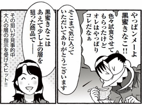 ハロハロ販売シーズン終了間近！今年のハロハロベスト１はコレだ【カオスだもんね！】