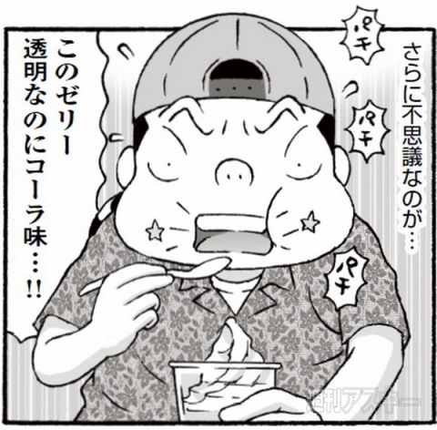 ハロハロ販売シーズン終了間近！今年のハロハロベスト１はコレだ【カオスだもんね！】