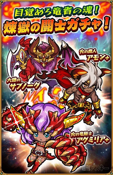 ドラファン開発通信