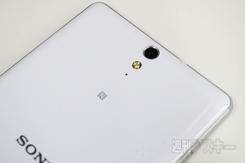 Xperia C5 Ultra