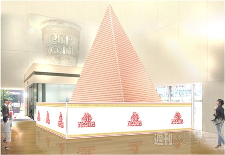 カップヌードルを7.4mのピラミッド状に積み上げるギネス記録