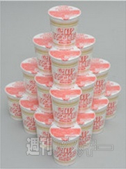 カップヌードルを7.4mのピラミッド状に積み上げるギネス記録