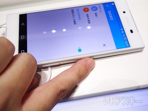 Xperia Z5シリーズの見どころを探る