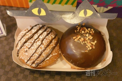 ミスドのハロウィーン