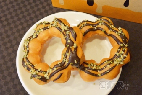 ミスドのハロウィーン