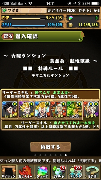 パズドラ