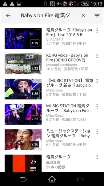 流れている知らない音楽の曲名を手軽に調べられるXperiaテク