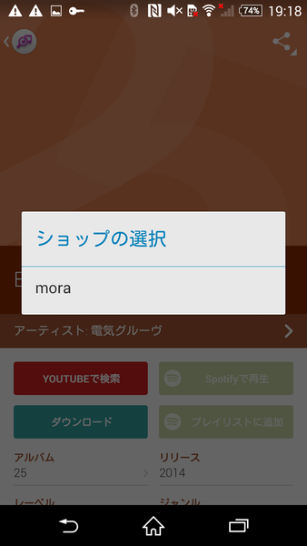 流れている知らない音楽の曲名を手軽に調べられるXperiaテク