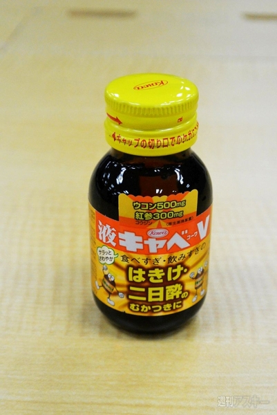 食べ放題でムチャした後の救世主