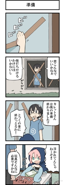 週アスcomic 彼とカレット 第181回 週刊アスキー