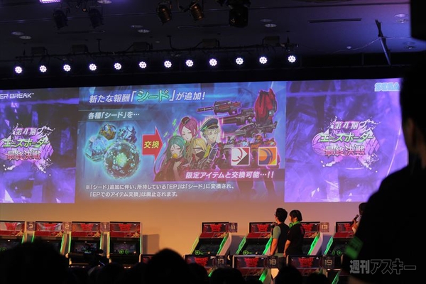 第4期 エースボーダー最終決戦