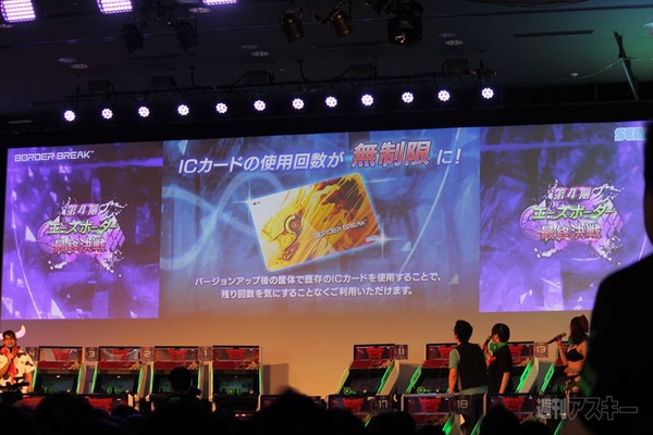 第4期 エースボーダー最終決戦