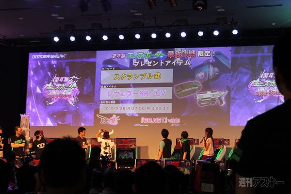 第4期 エースボーダー最終決戦