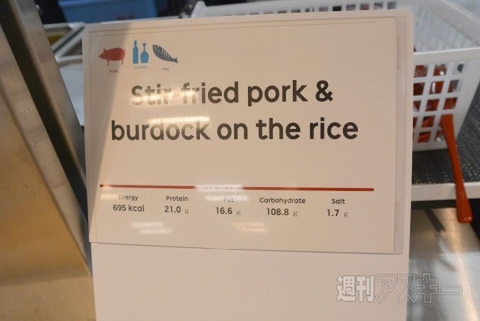 楽天の新オフィスに潜入