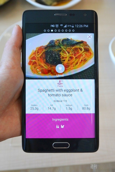楽天の新オフィスに潜入