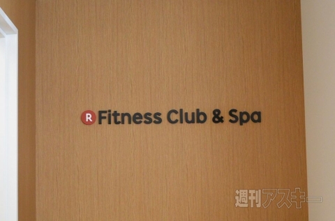 楽天の新オフィスに潜入