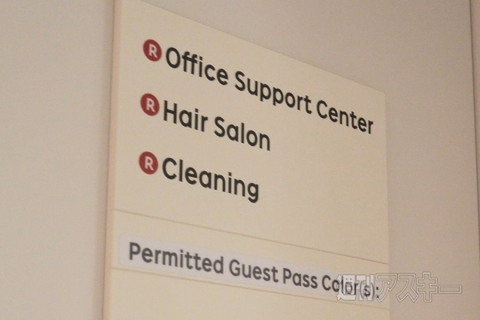 楽天の新オフィスに潜入