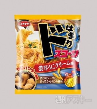 パスタの「うにクリーム」をイメージしたスコーン