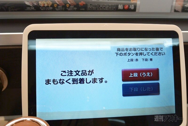 新業態回らない「かっぱ寿司」