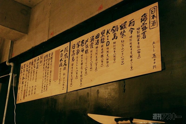 馬すしの日本酒スタンド下北沢「ゆう馬」