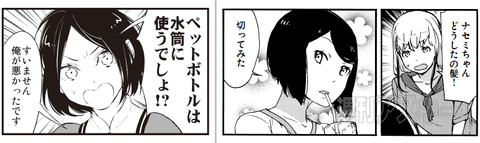 コミックウォーカーで週アスのマンガを配信