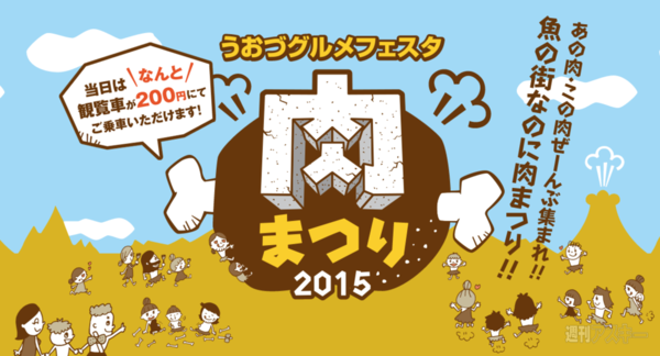 20日：今日は何の日