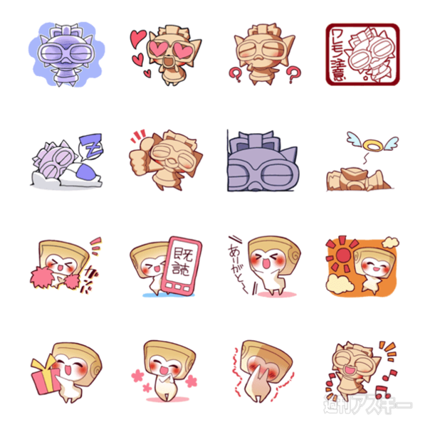 20日：今日は何の日