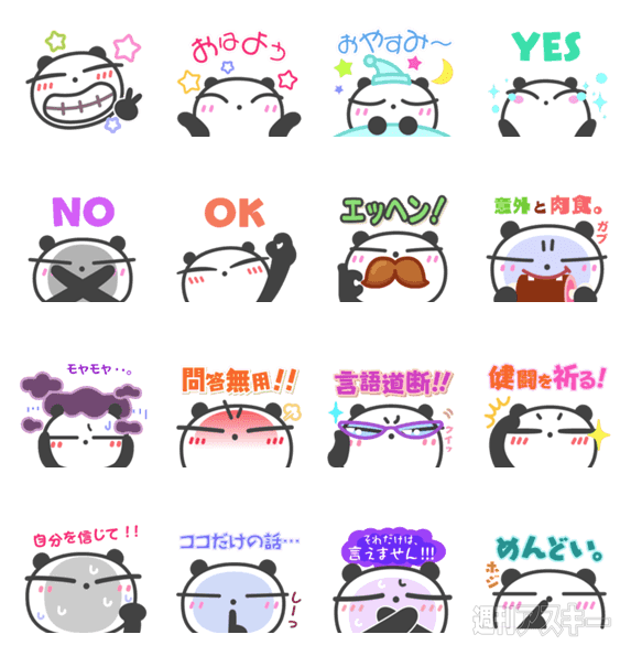 22日：今日は何の日