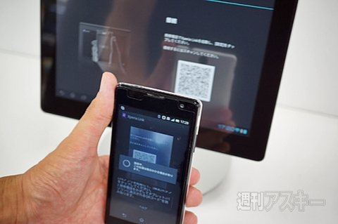 20150919xperiakunkoku