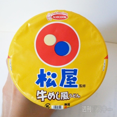 松屋監修 牛めし風うどん