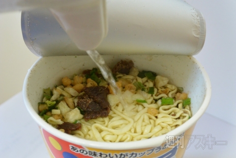 松屋監修 牛めし風うどん