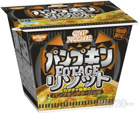 日清焼そばU.F.O. イカスミ焼そば