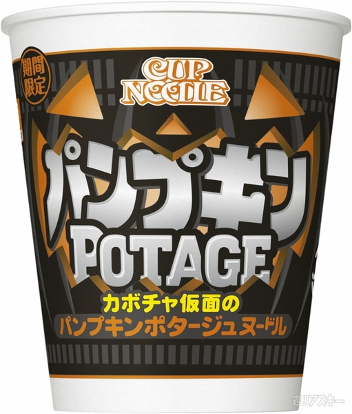 日清焼そばU.F.O. イカスミ焼そば